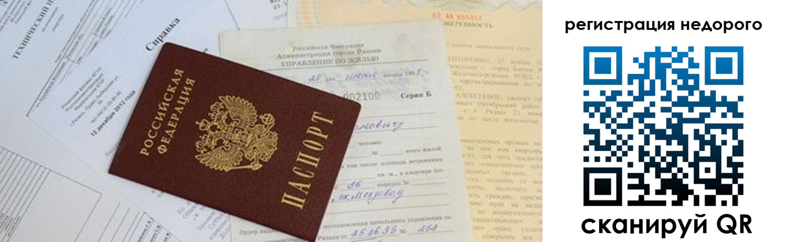 где прописаться в Выборге
