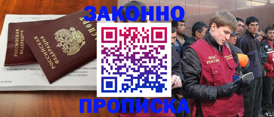прописка от собственника в Выборге
