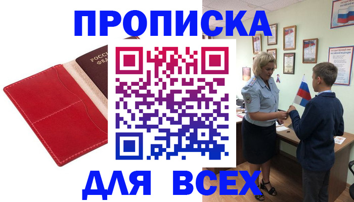 где прописаться в Выборге